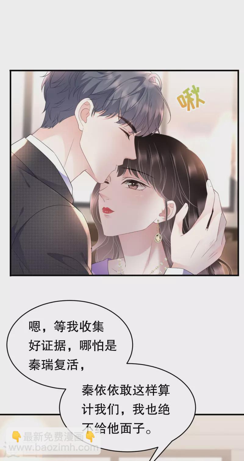 第109话 查到线索-第111话