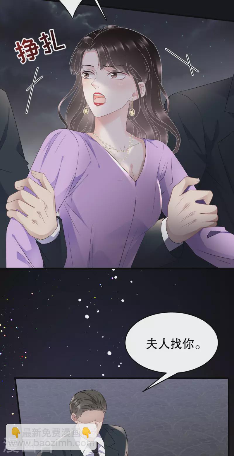 第109话 查到线索-第111话