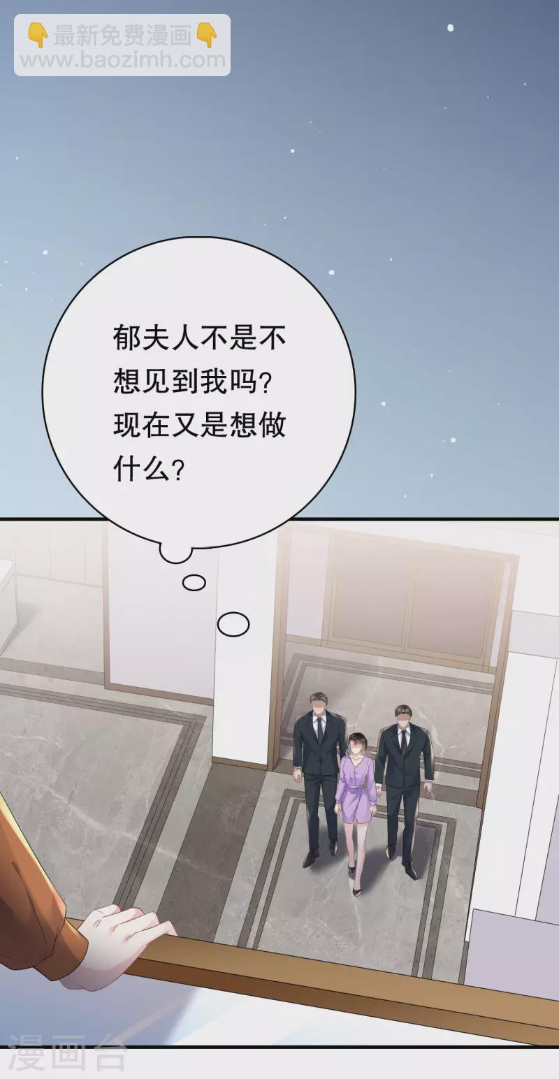 第109话 查到线索-第111话