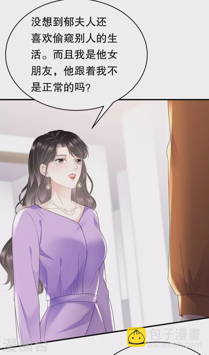 第109话 查到线索-第111话