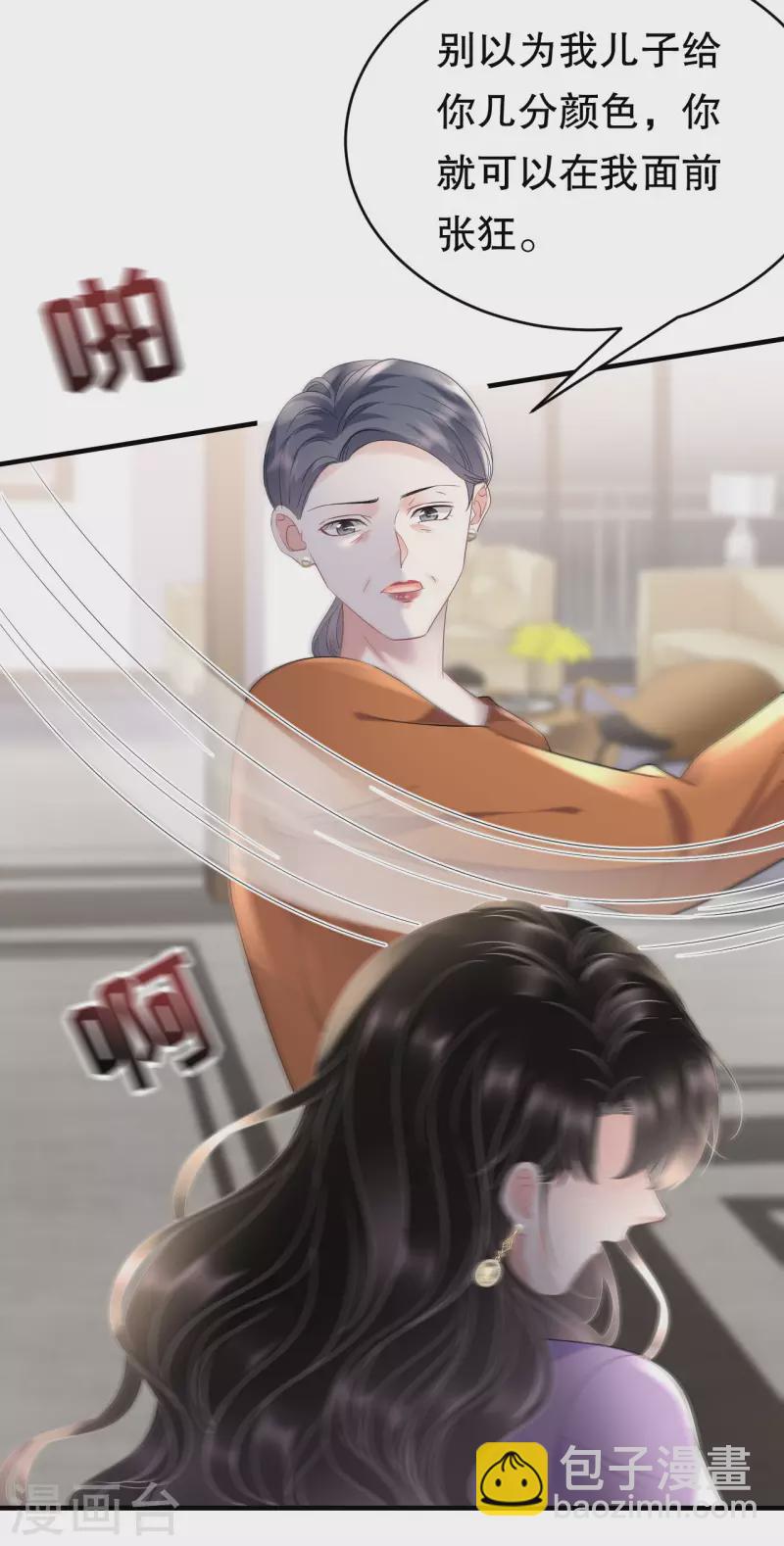 第109话 查到线索-第111话