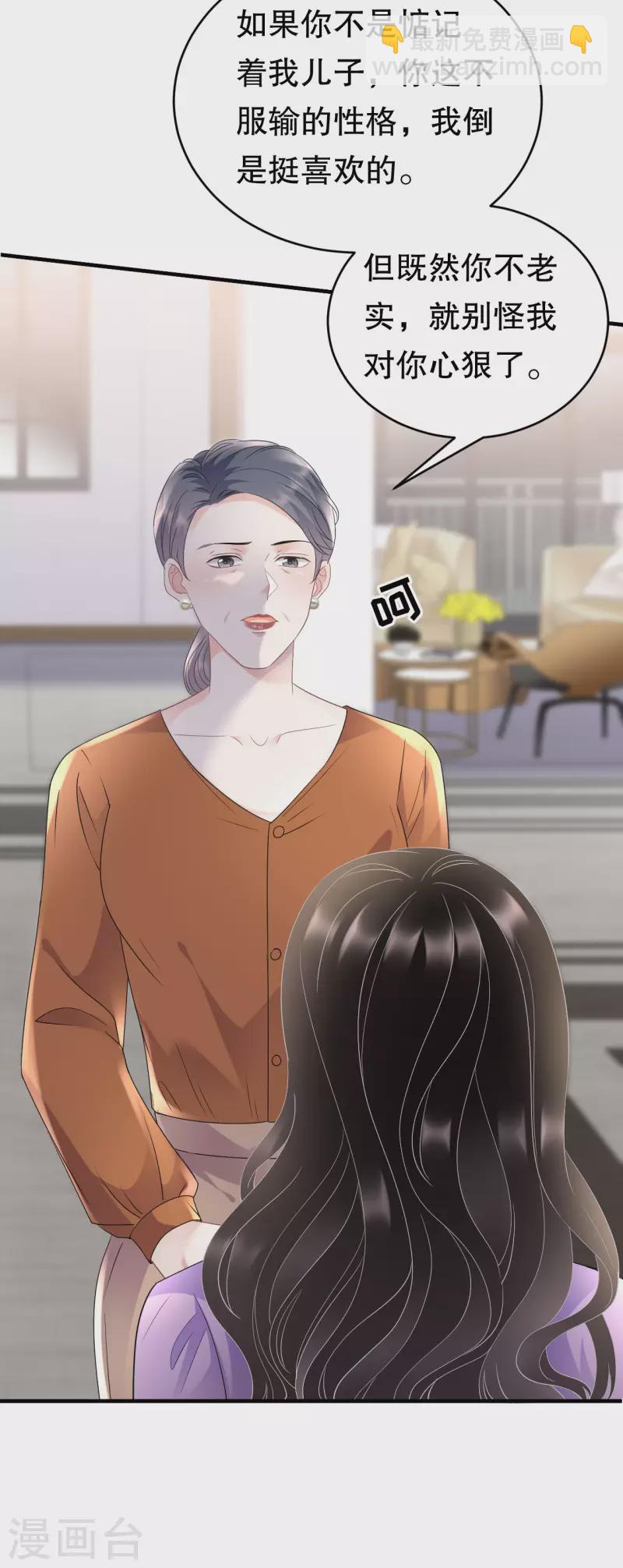 第109话 查到线索-第111话