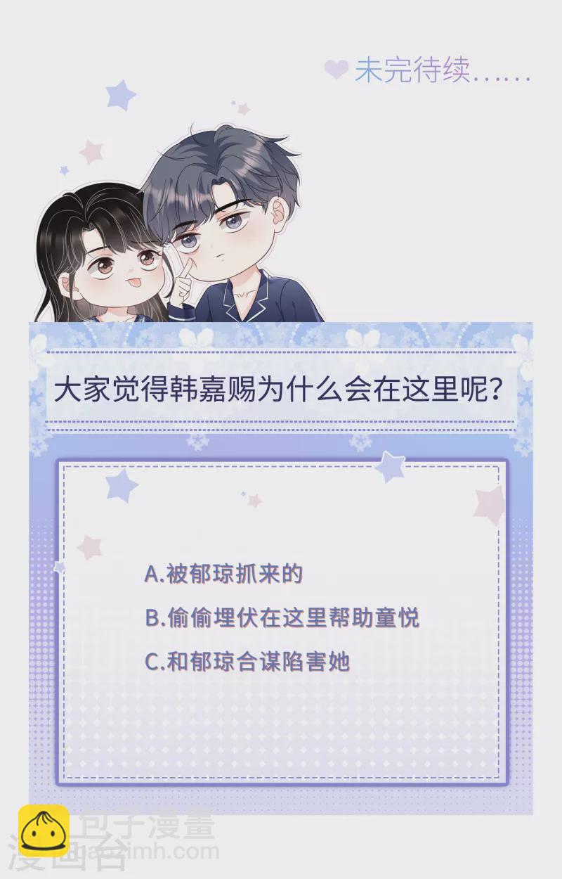 第109话 查到线索-第111话