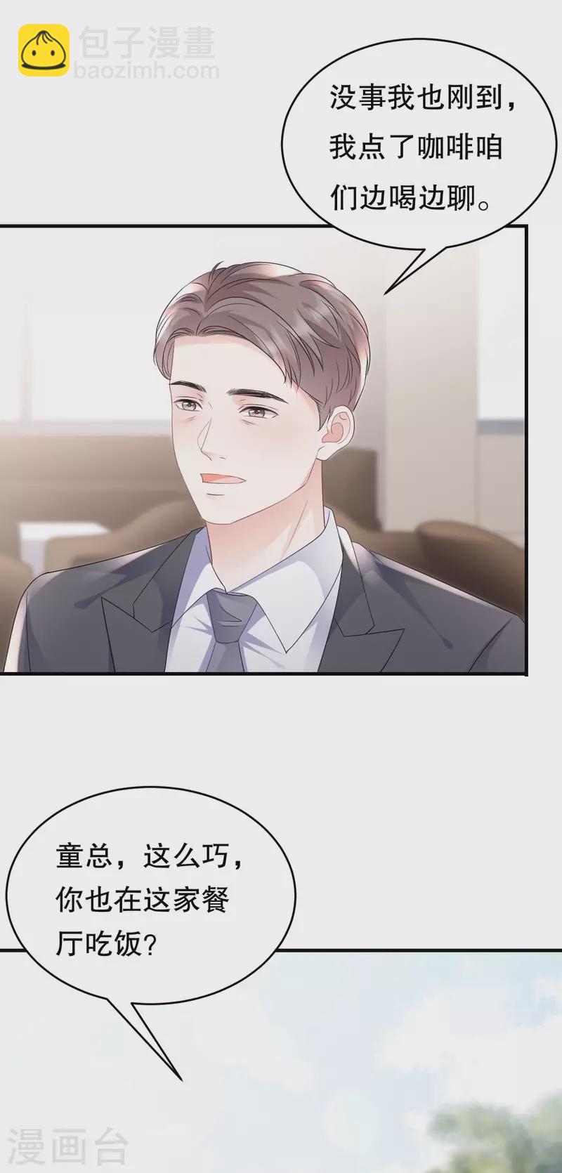 第109话 查到线索-第111话
