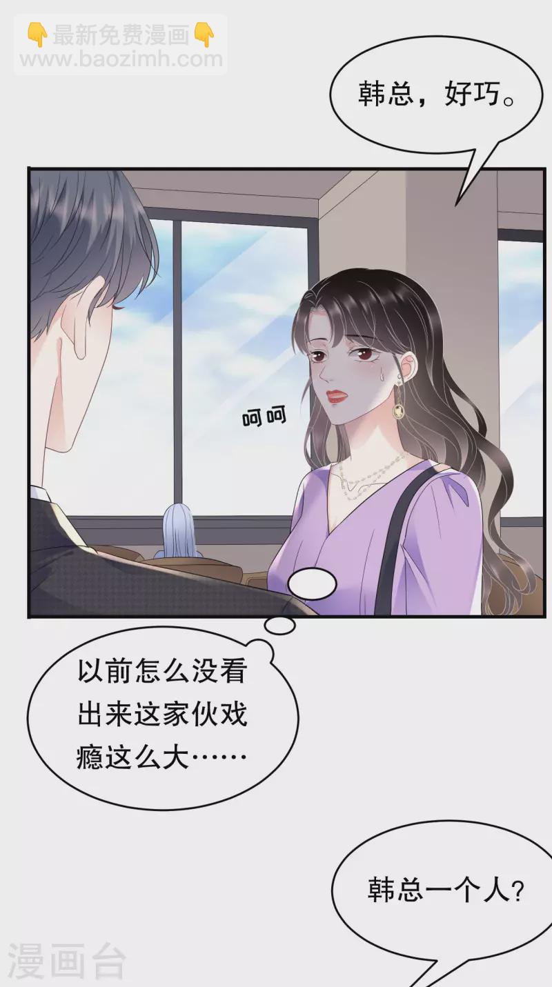 第109话 查到线索-第111话