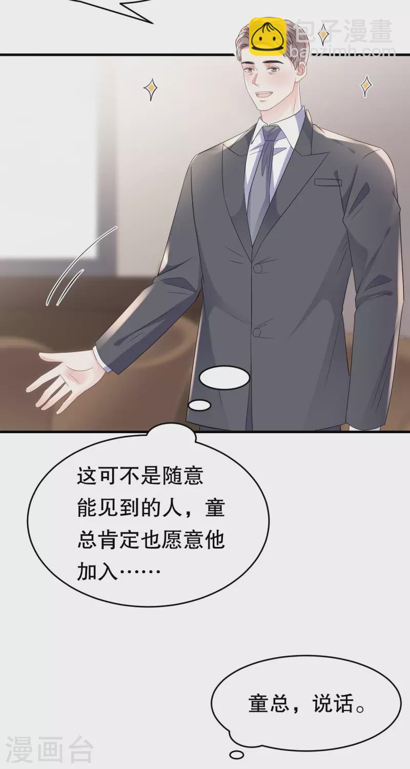 第109话 查到线索-第111话