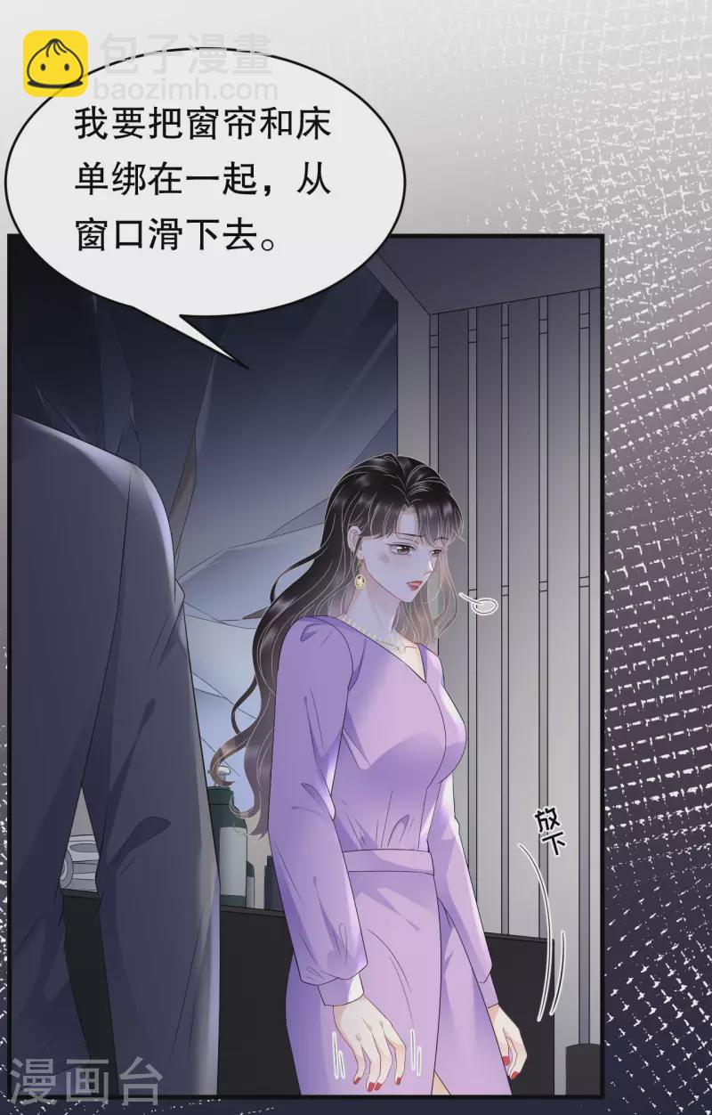 第111话 成功逃脱-第113话