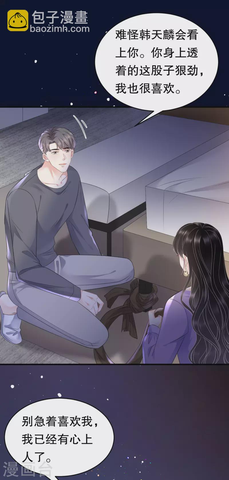 第111话 成功逃脱-第113话