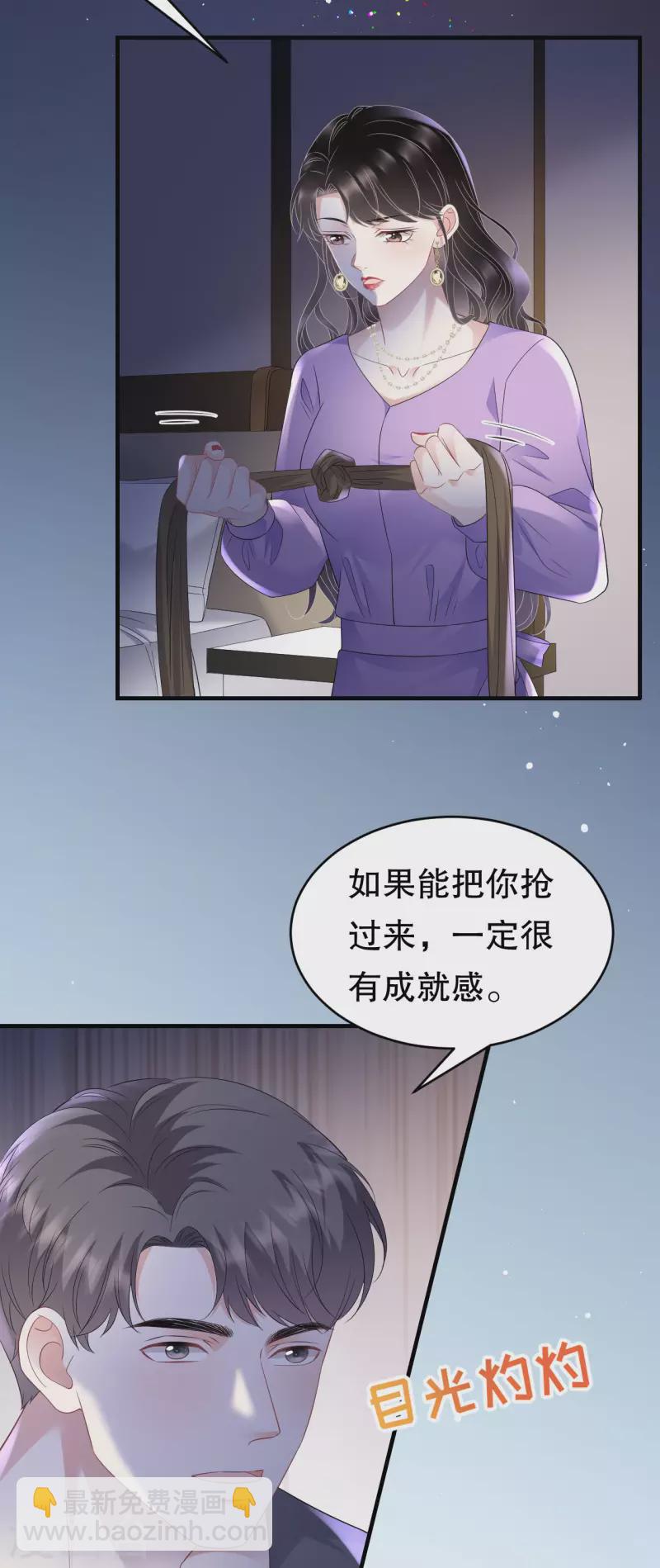 第111话 成功逃脱-第113话