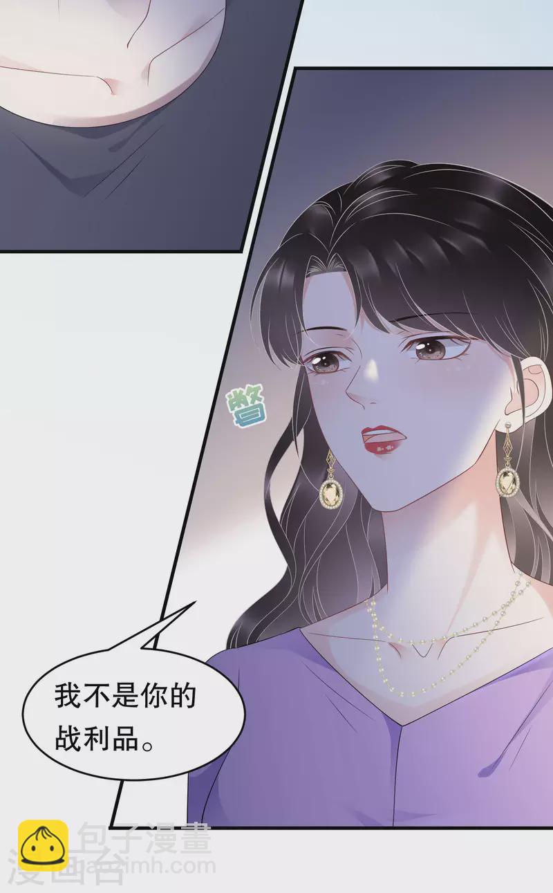第111话 成功逃脱-第113话
