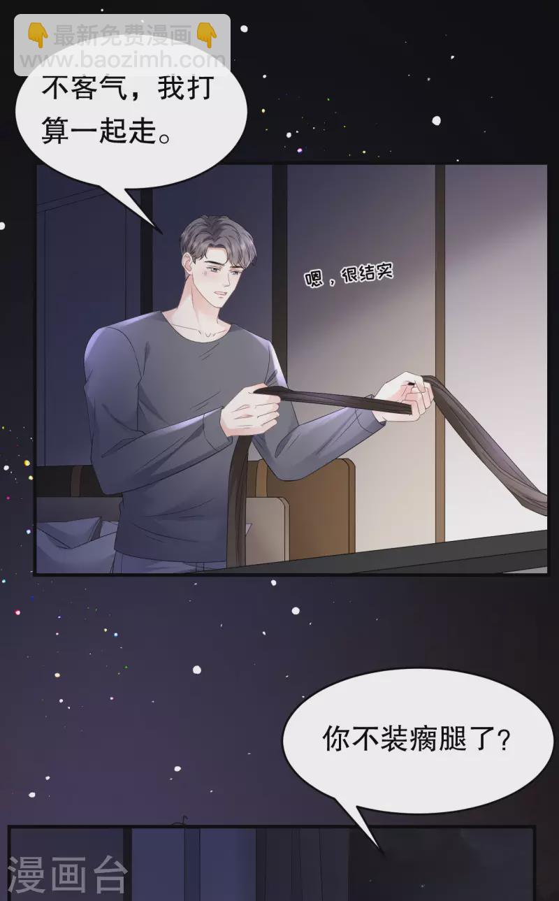 第111话 成功逃脱-第113话