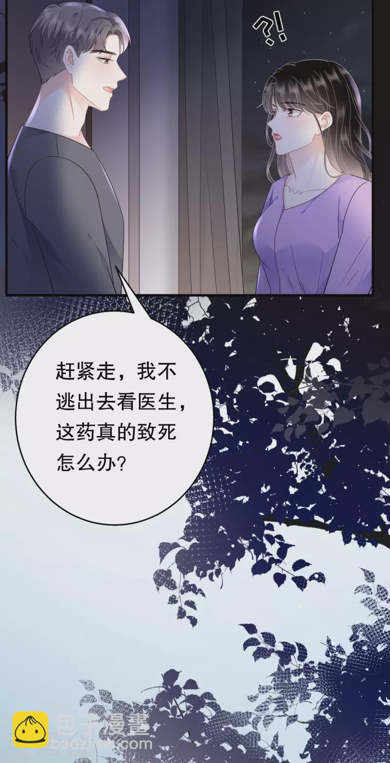 第111话 成功逃脱-第113话