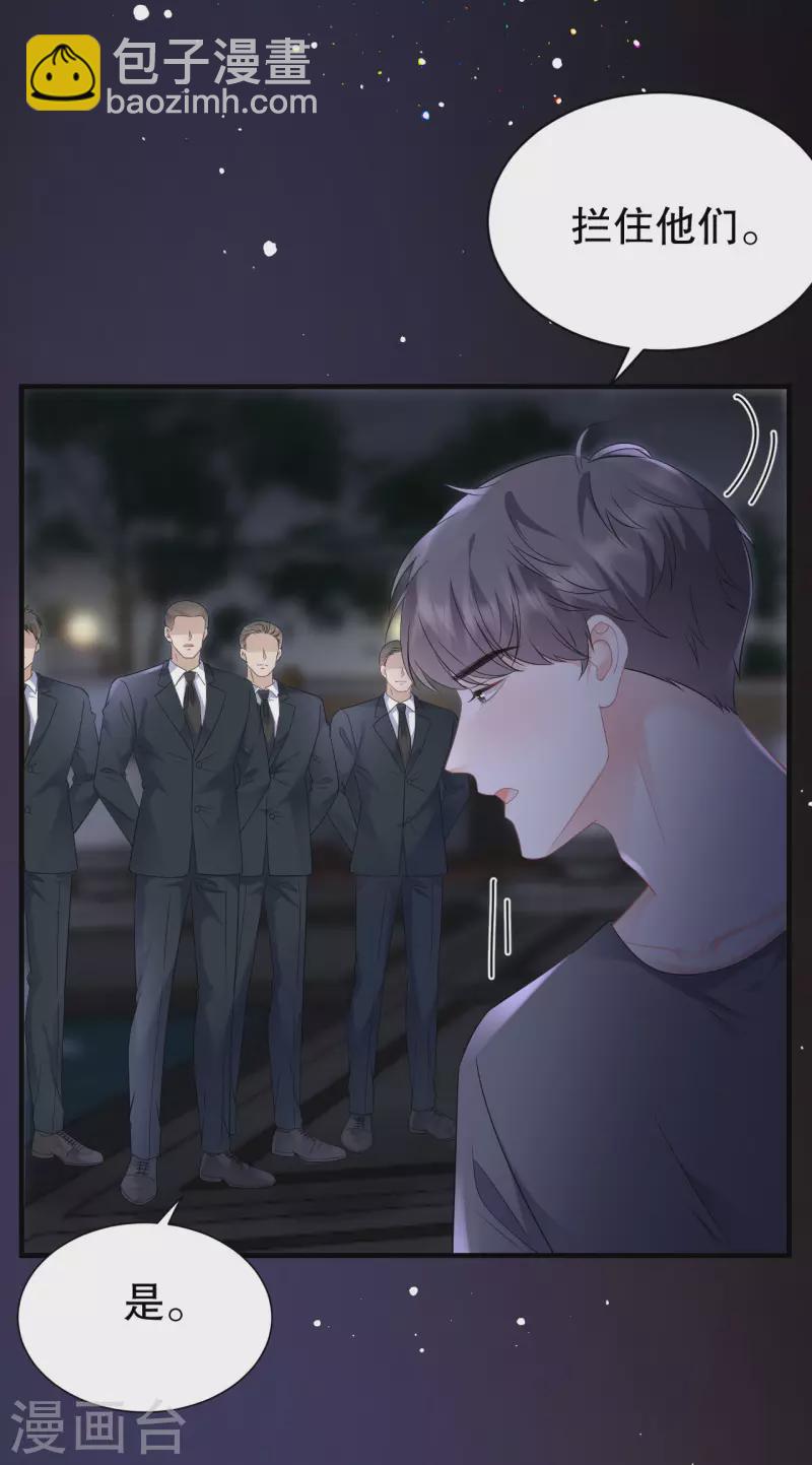 第111话 成功逃脱-第113话