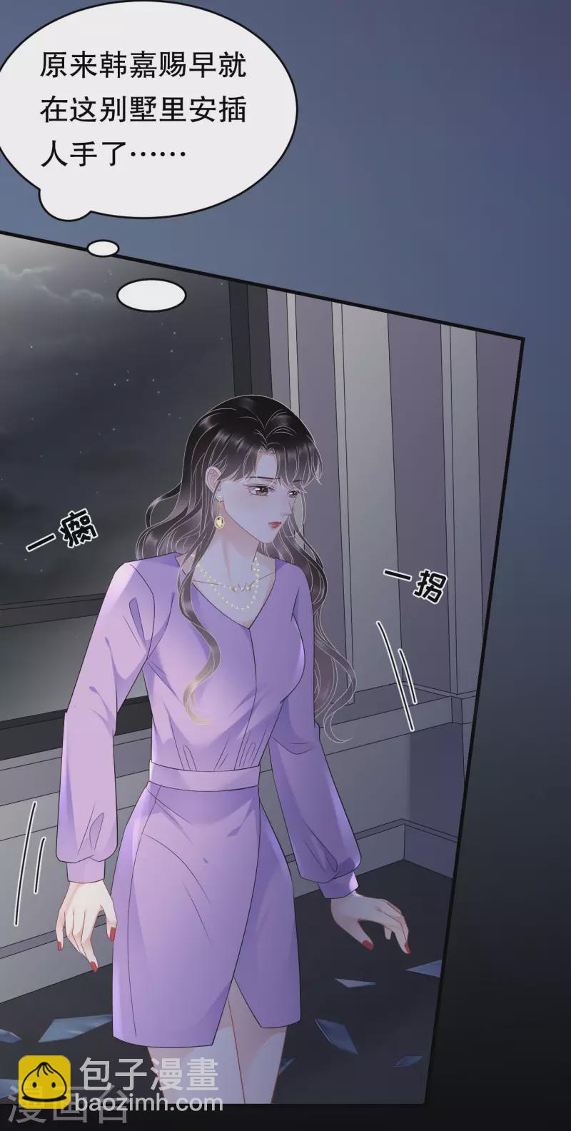 第111话 成功逃脱-第113话