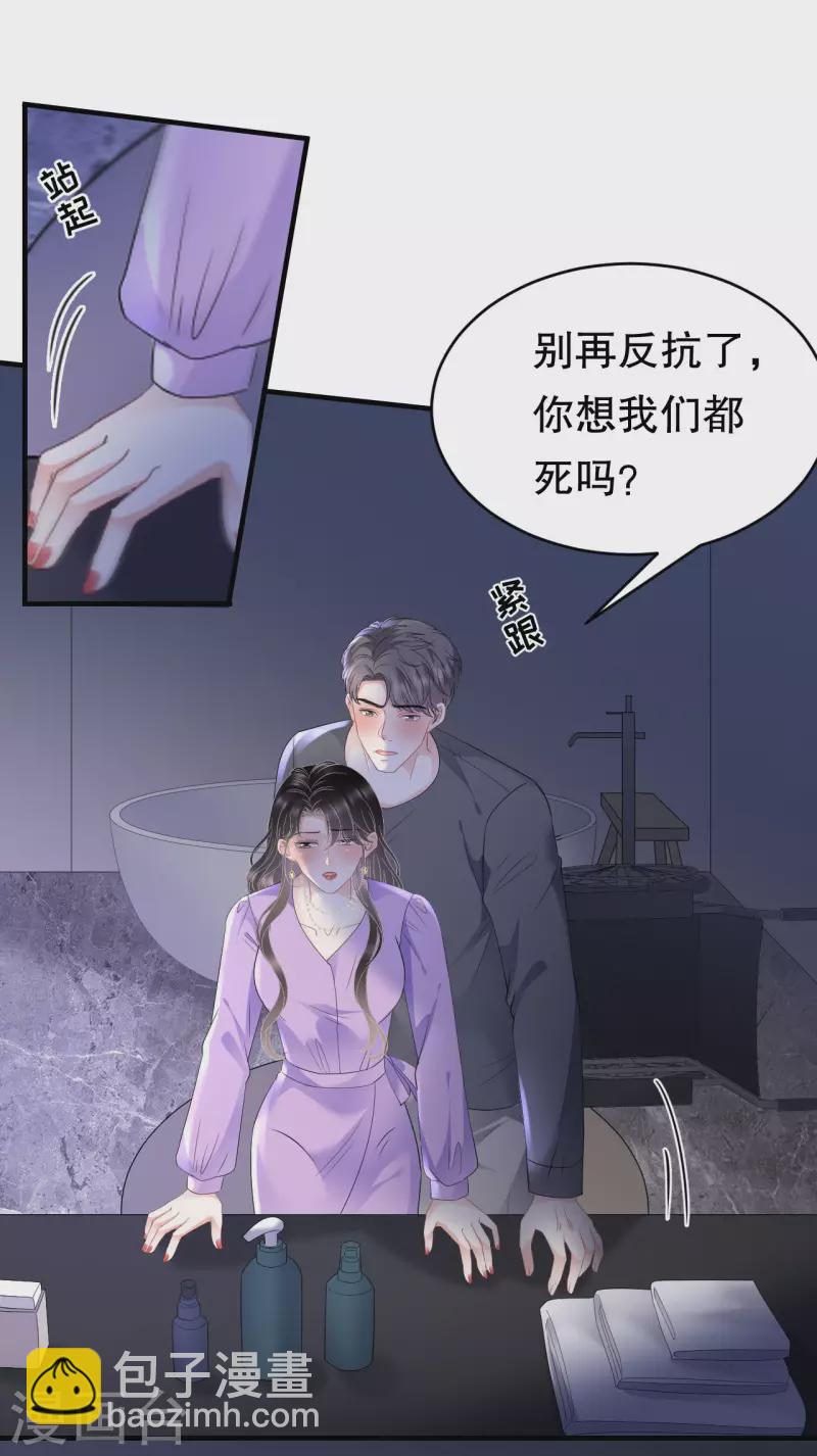 第111话 成功逃脱-第113话