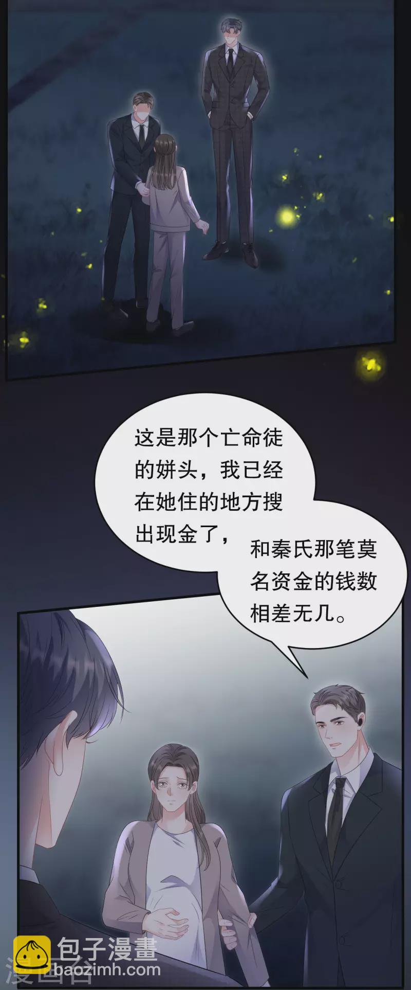 第111话 成功逃脱-第113话
