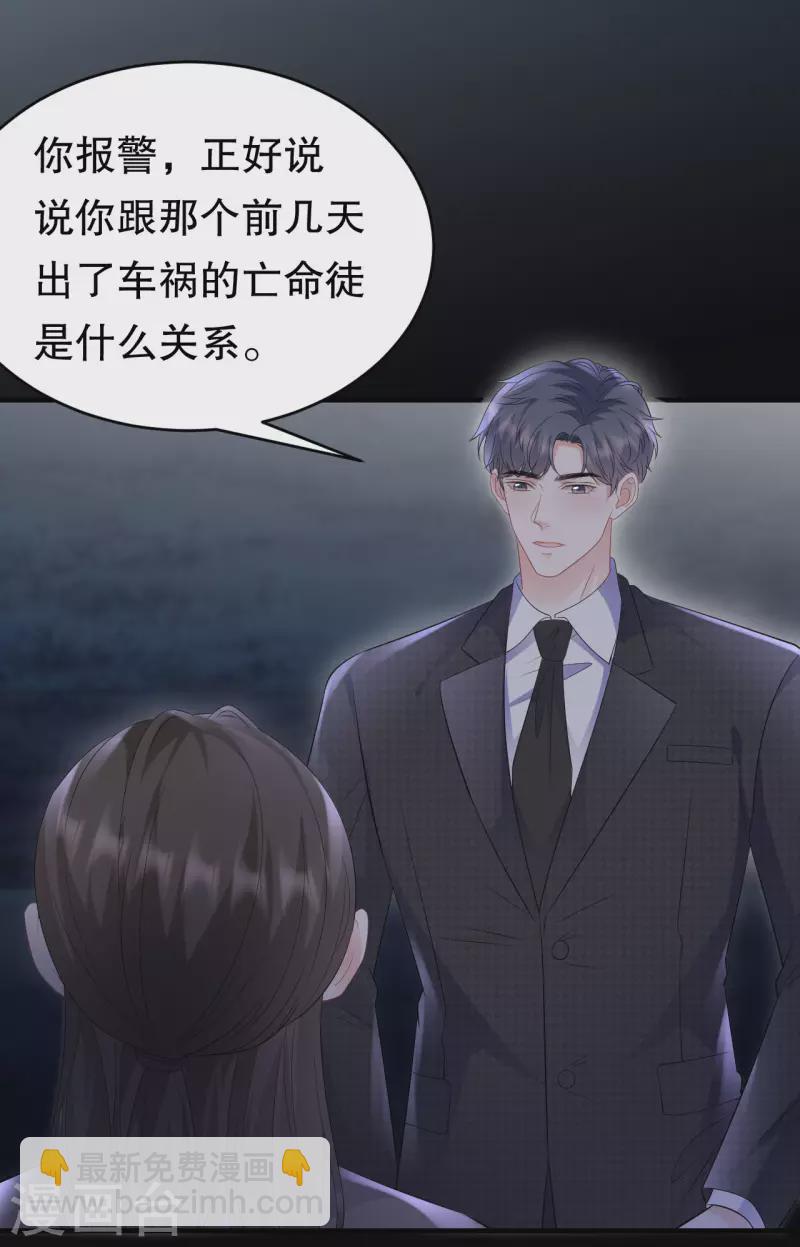 第111话 成功逃脱-第113话