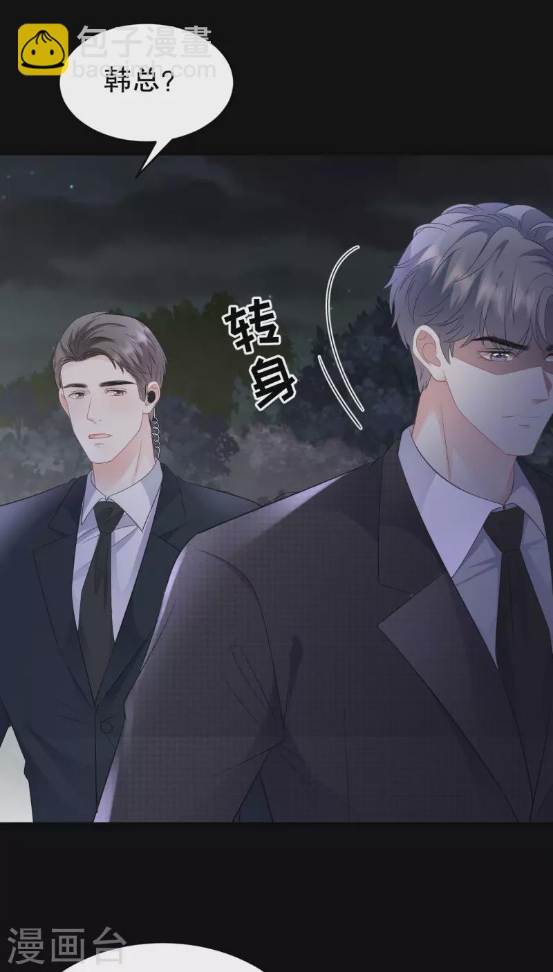 第111话 成功逃脱-第113话