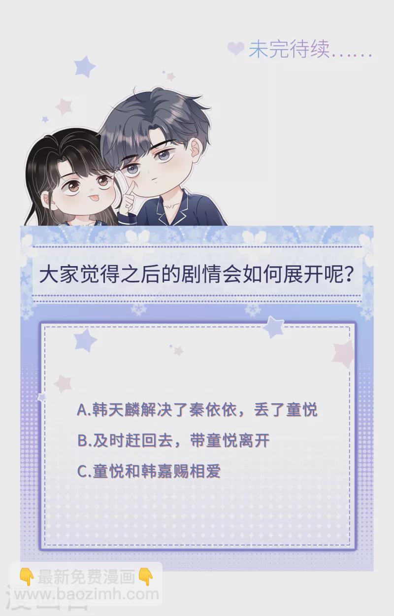 第111话 成功逃脱-第113话