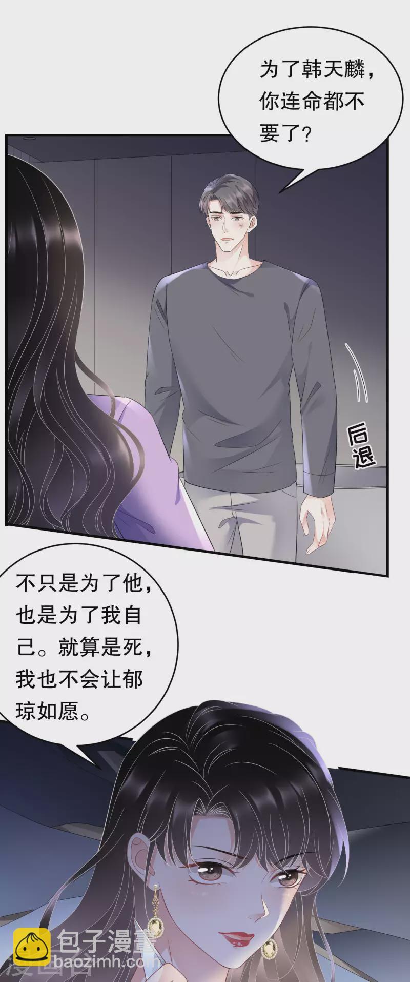 第111话 成功逃脱-第113话