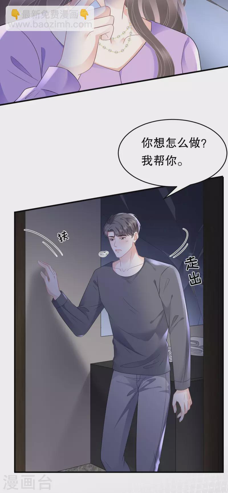 第111话 成功逃脱-第113话