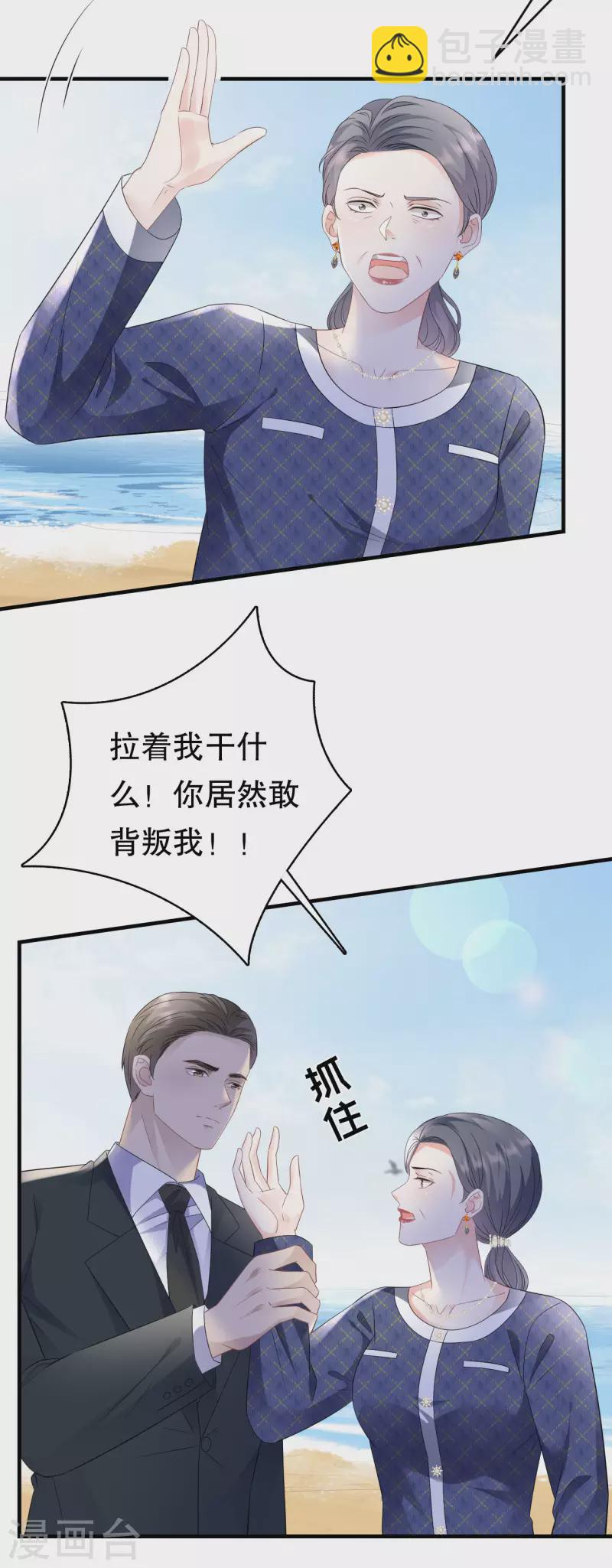 第113话 郁琼之死-第115话