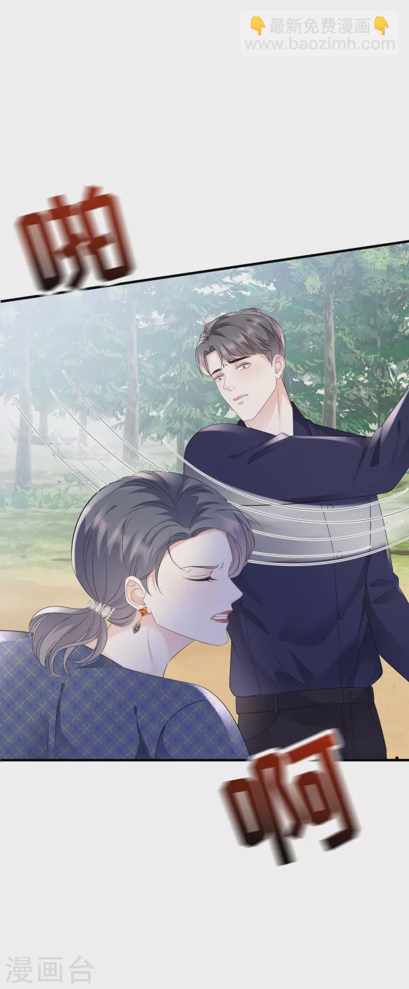 第113话 郁琼之死-第115话