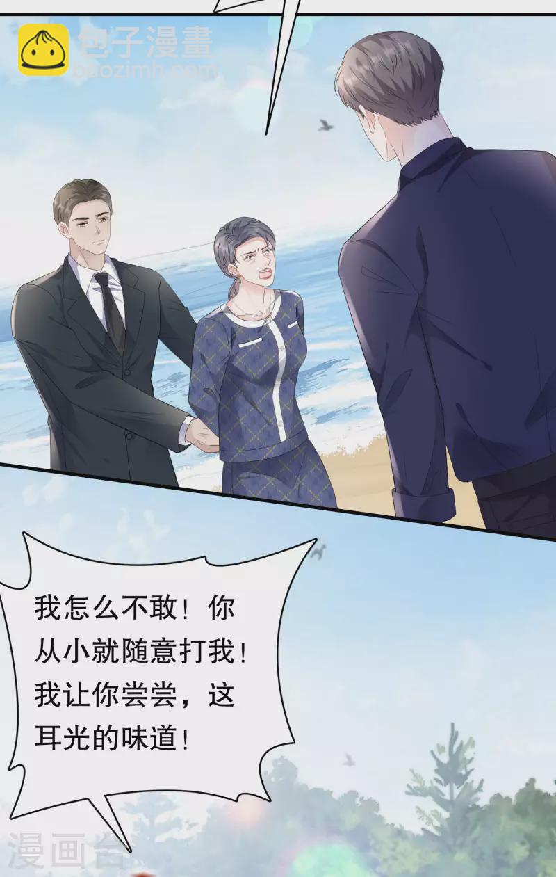 第113话 郁琼之死-第115话