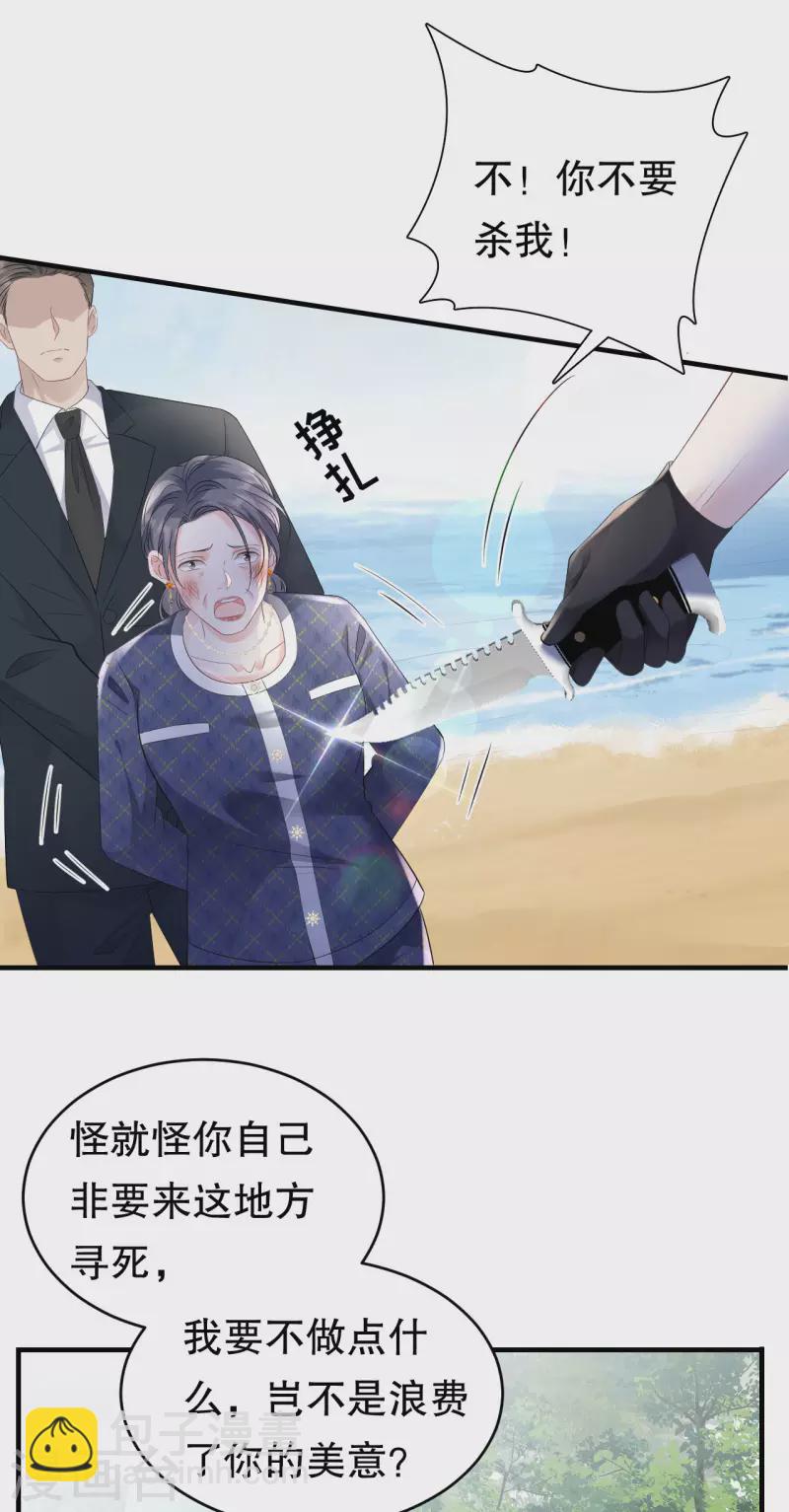 第113话 郁琼之死-第115话