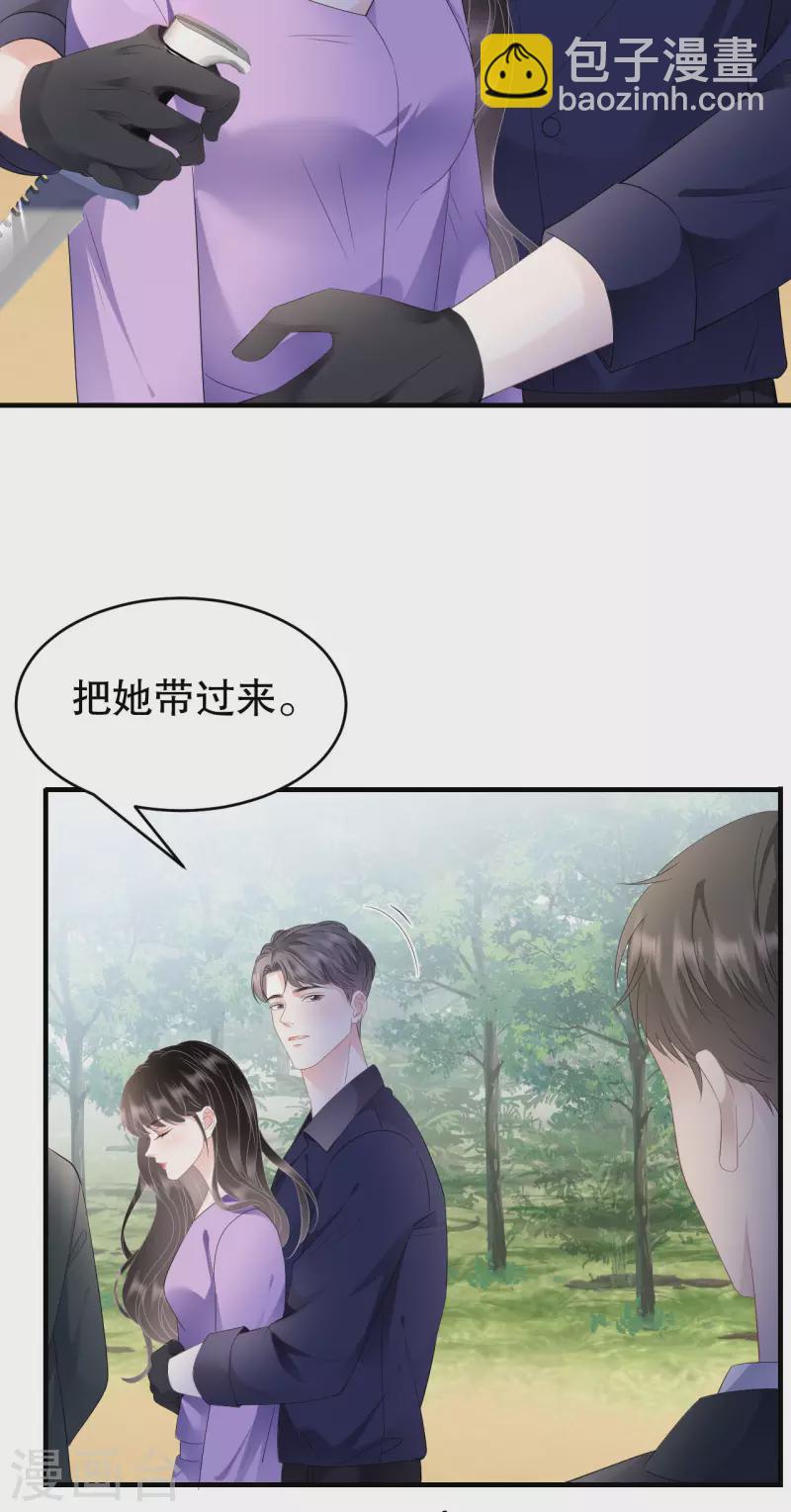 第113话 郁琼之死-第115话