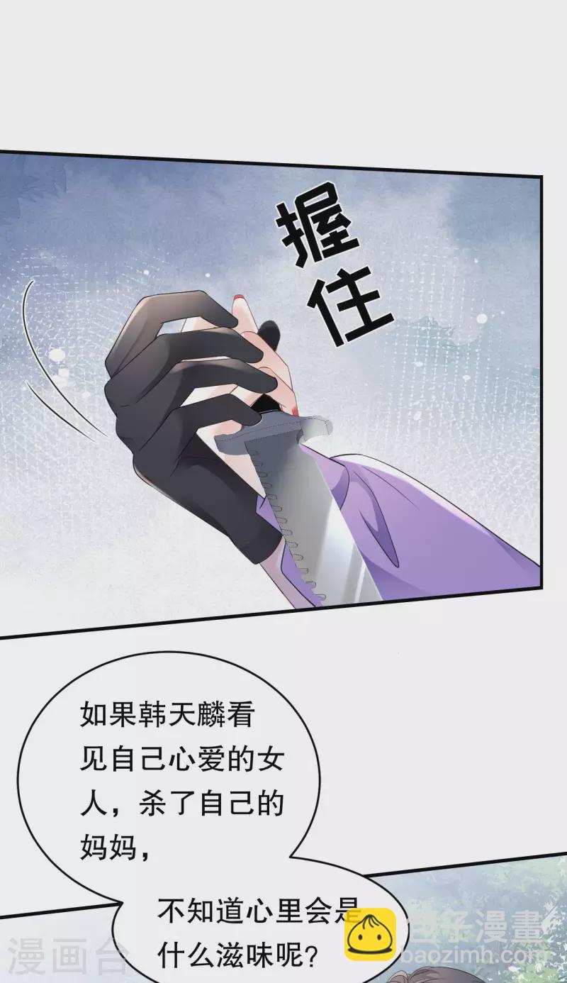 第113话 郁琼之死-第115话