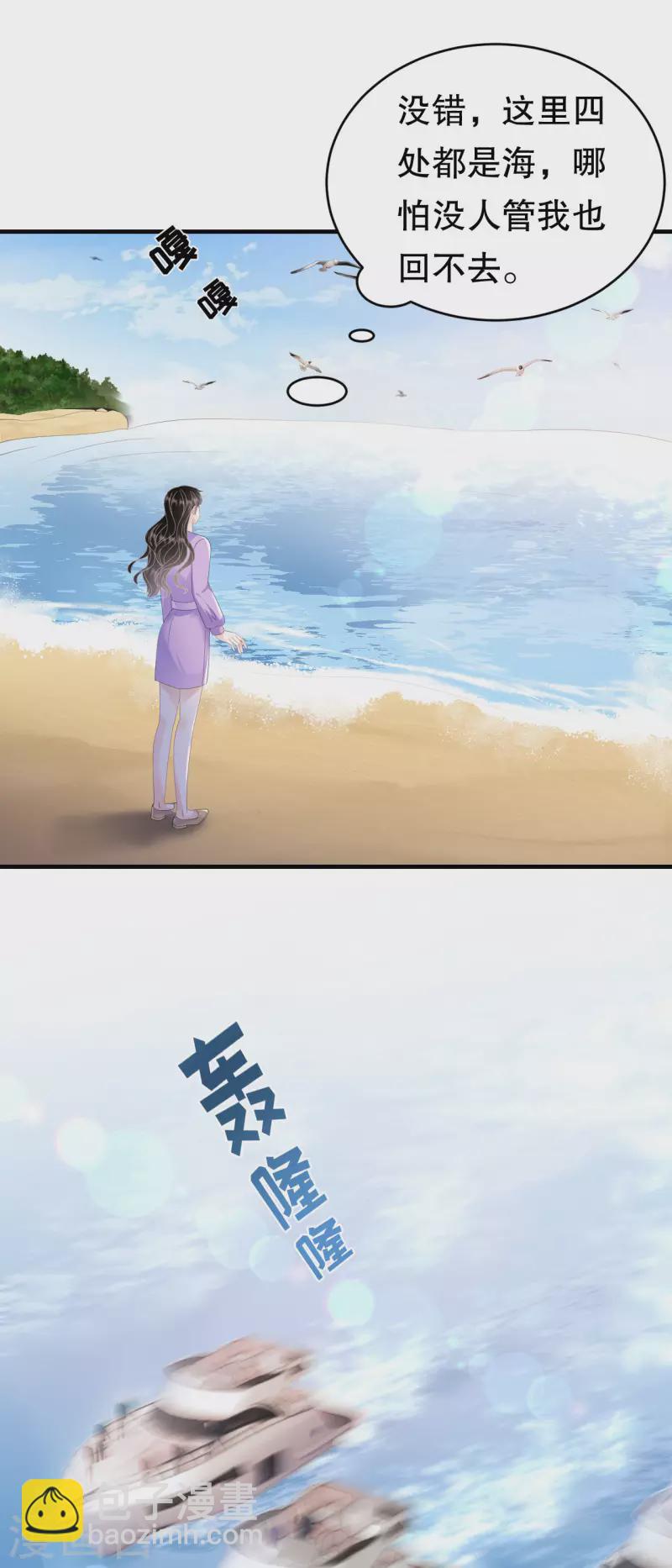 第113话 郁琼之死-第115话