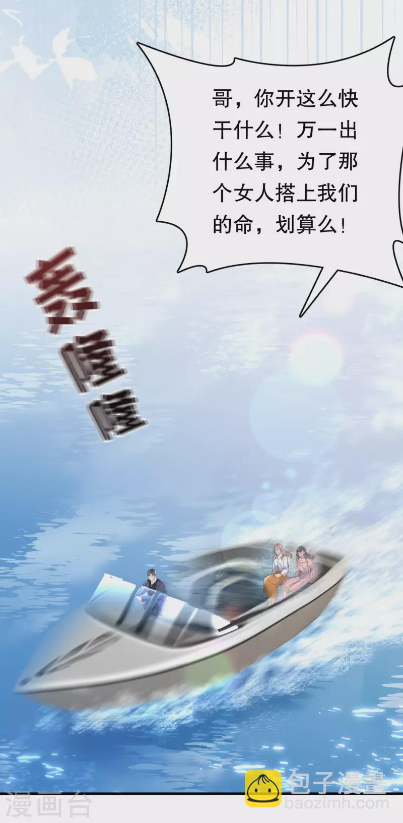 第113话 郁琼之死-第115话