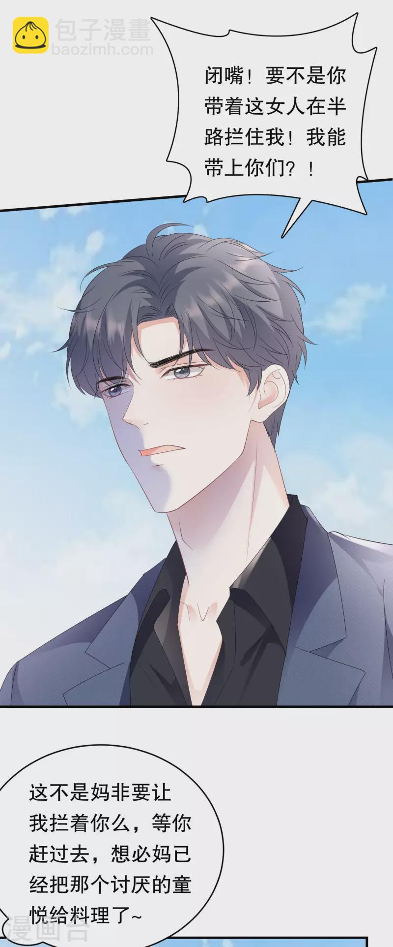 第113话 郁琼之死-第115话