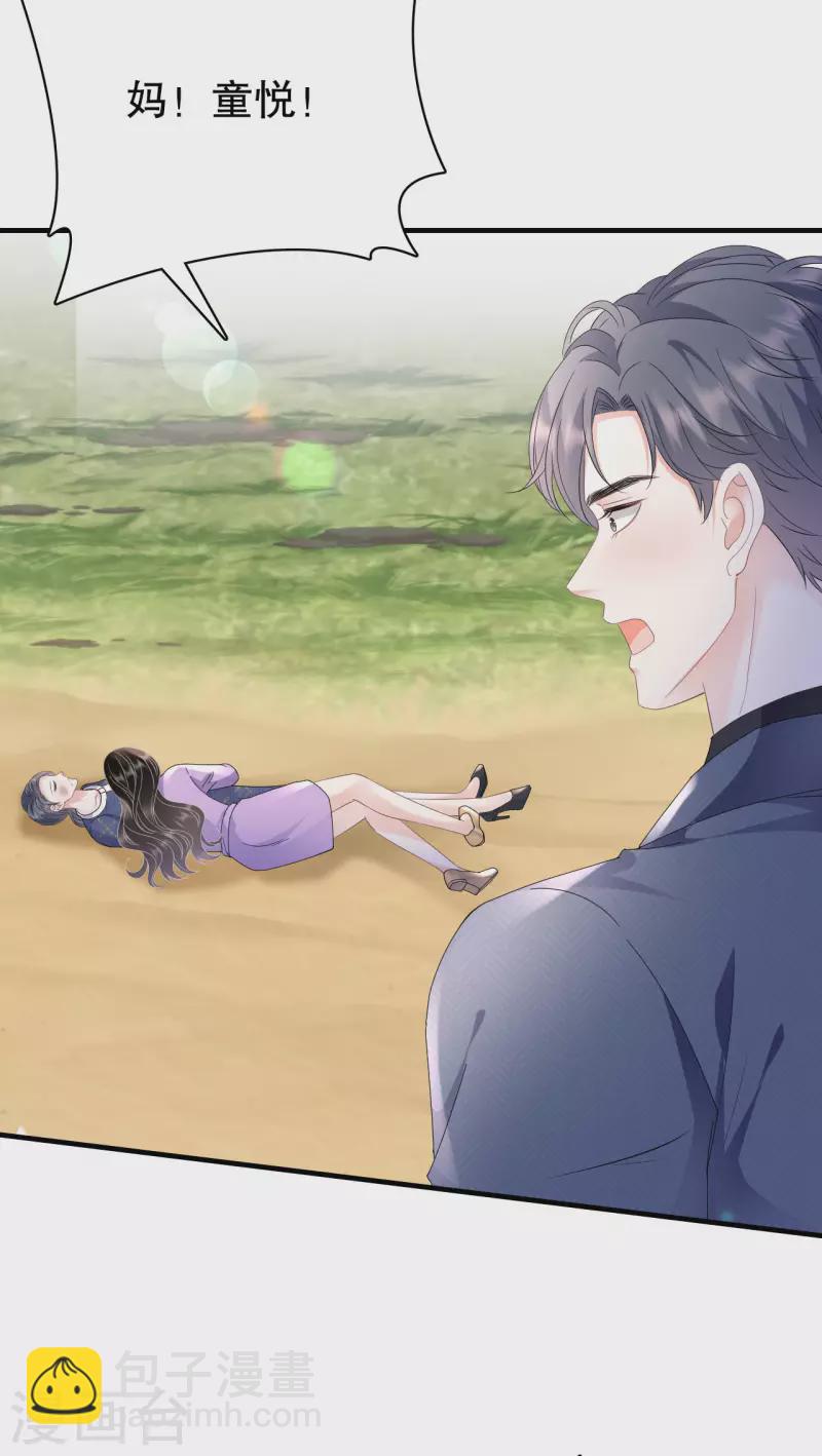 第113话 郁琼之死-第115话