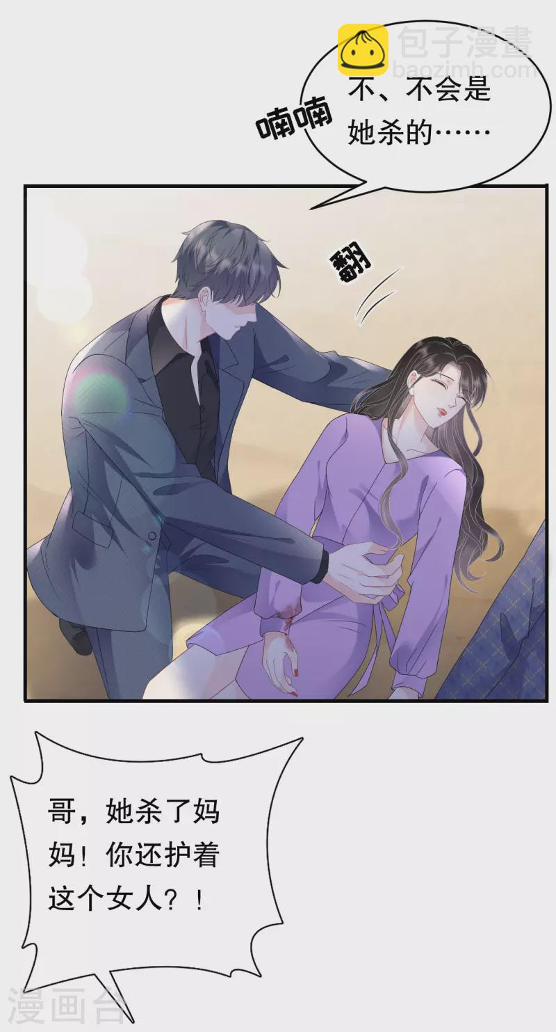 第113话 郁琼之死-第115话