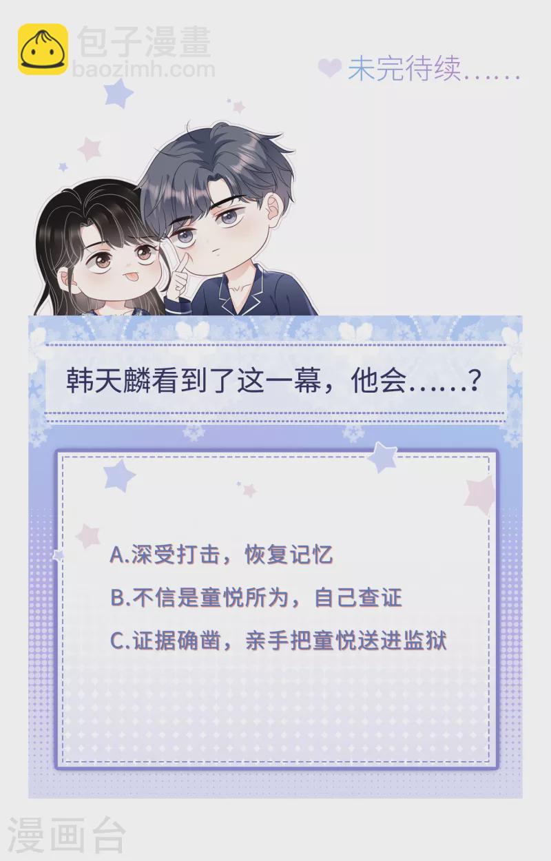 第113话 郁琼之死-第115话