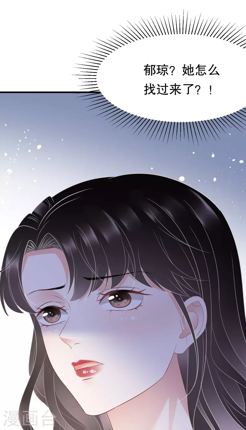 第113话 郁琼之死-第115话