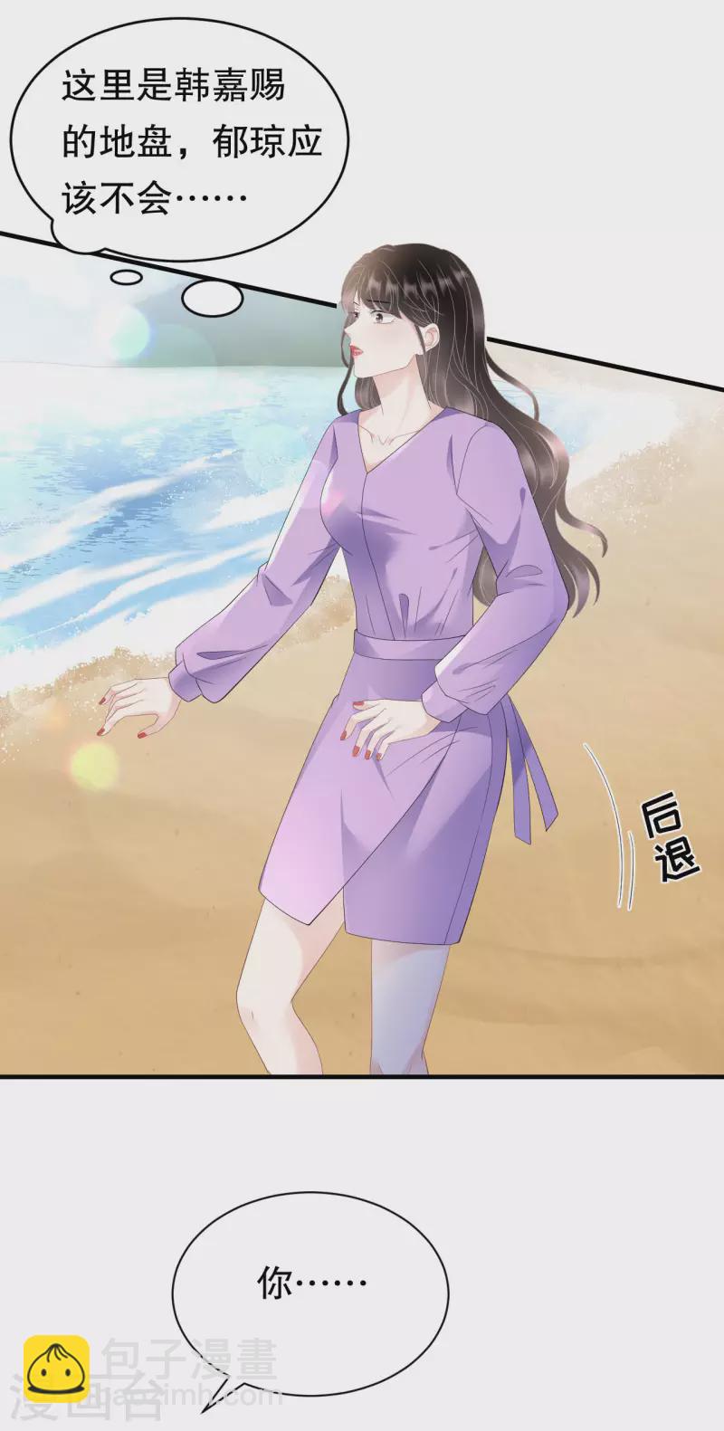 第113话 郁琼之死-第115话