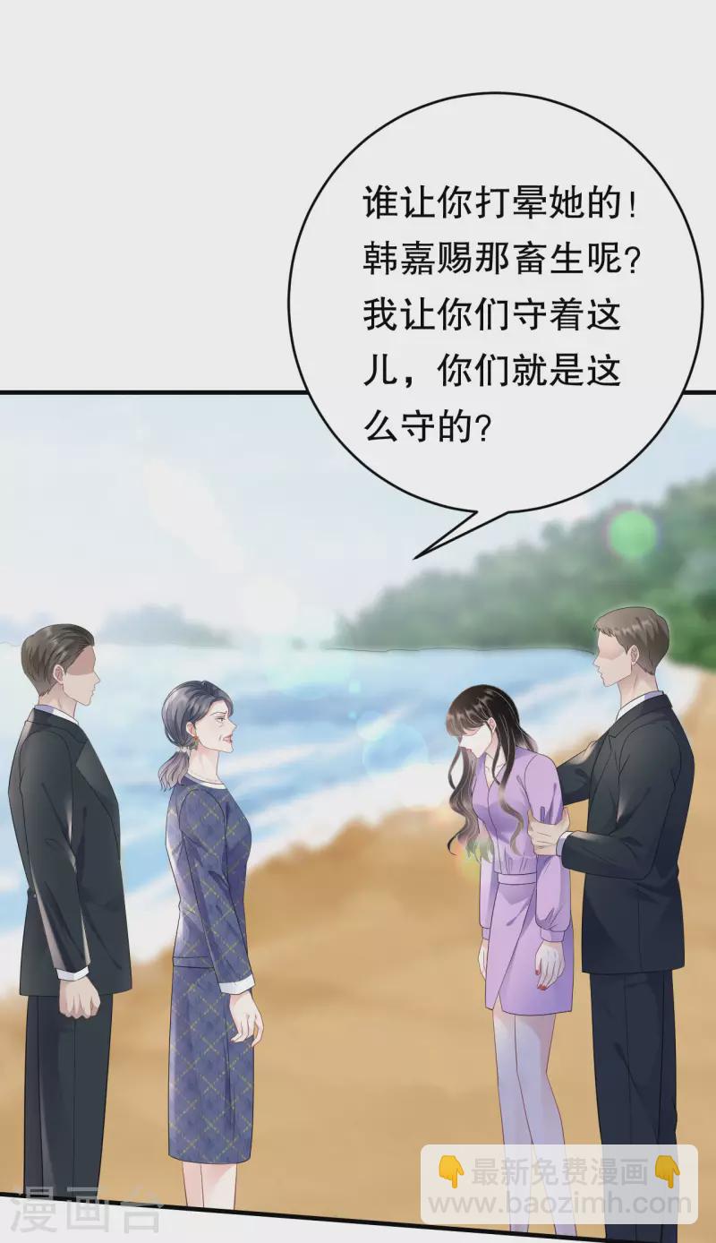 第113话 郁琼之死-第115话