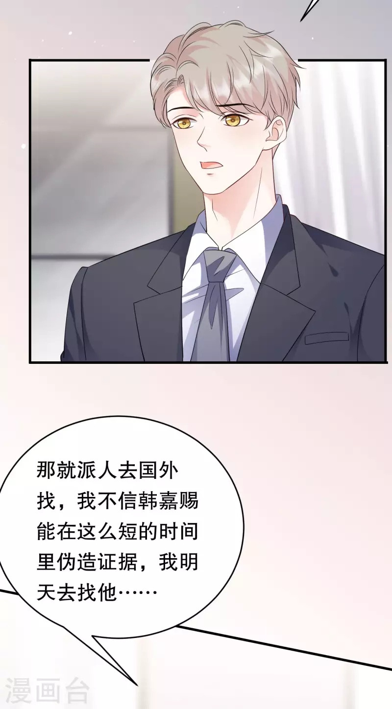 第115话 怀孕了-第117话