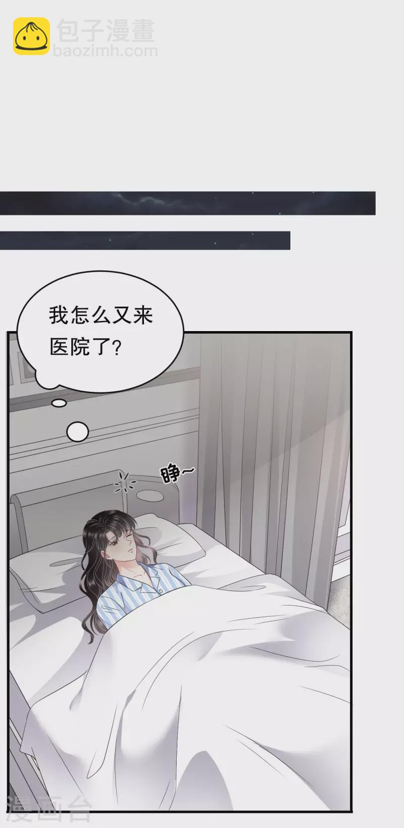 第115话 怀孕了-第117话