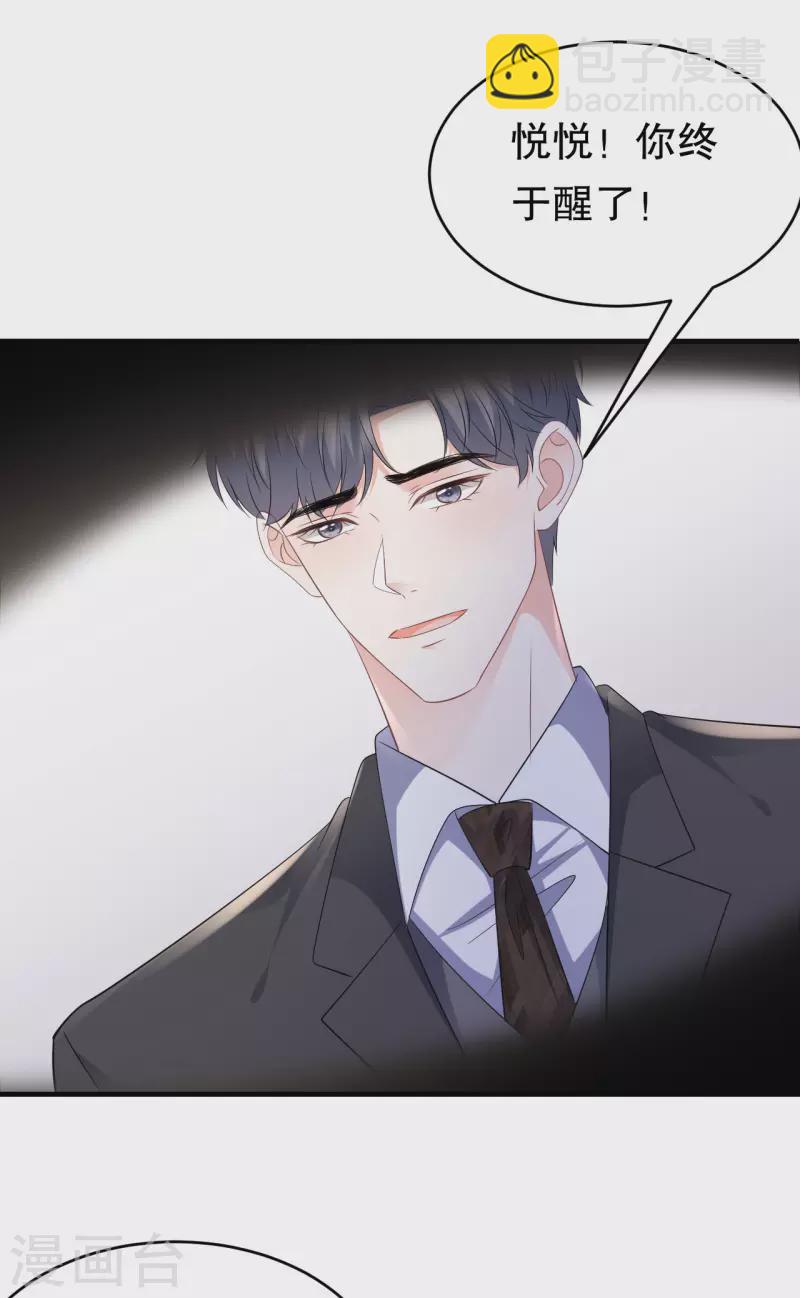 第115话 怀孕了-第117话