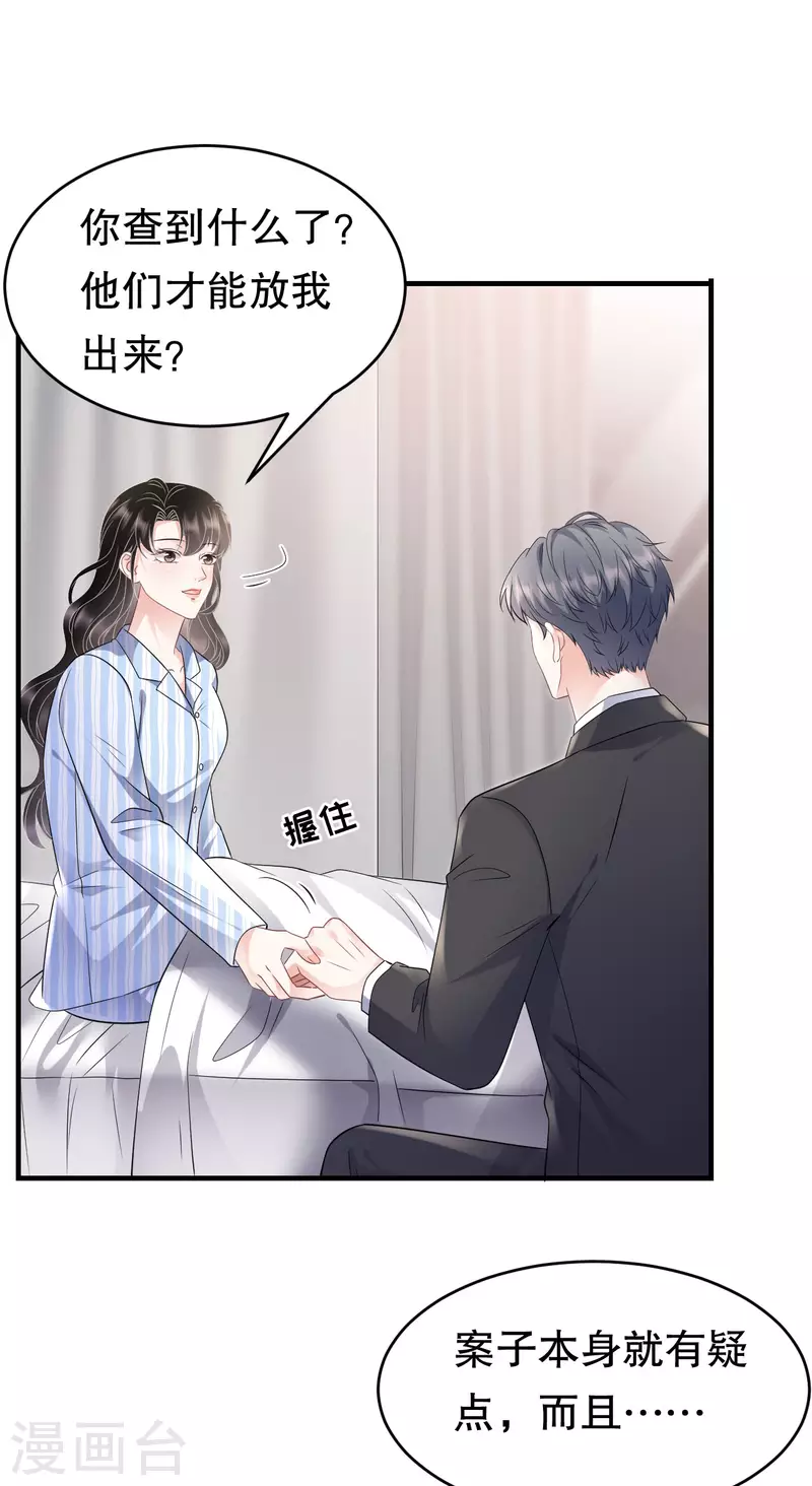 第115话 怀孕了-第117话