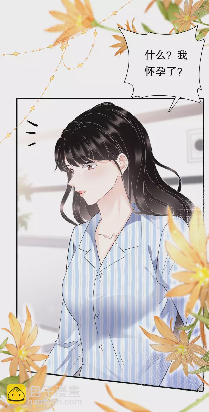 第115话 怀孕了-第117话