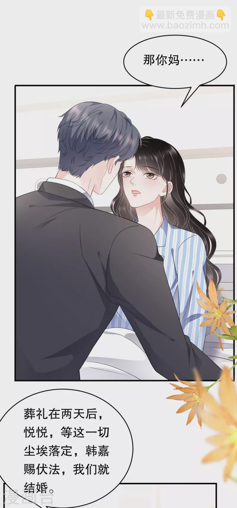 第115话 怀孕了-第117话