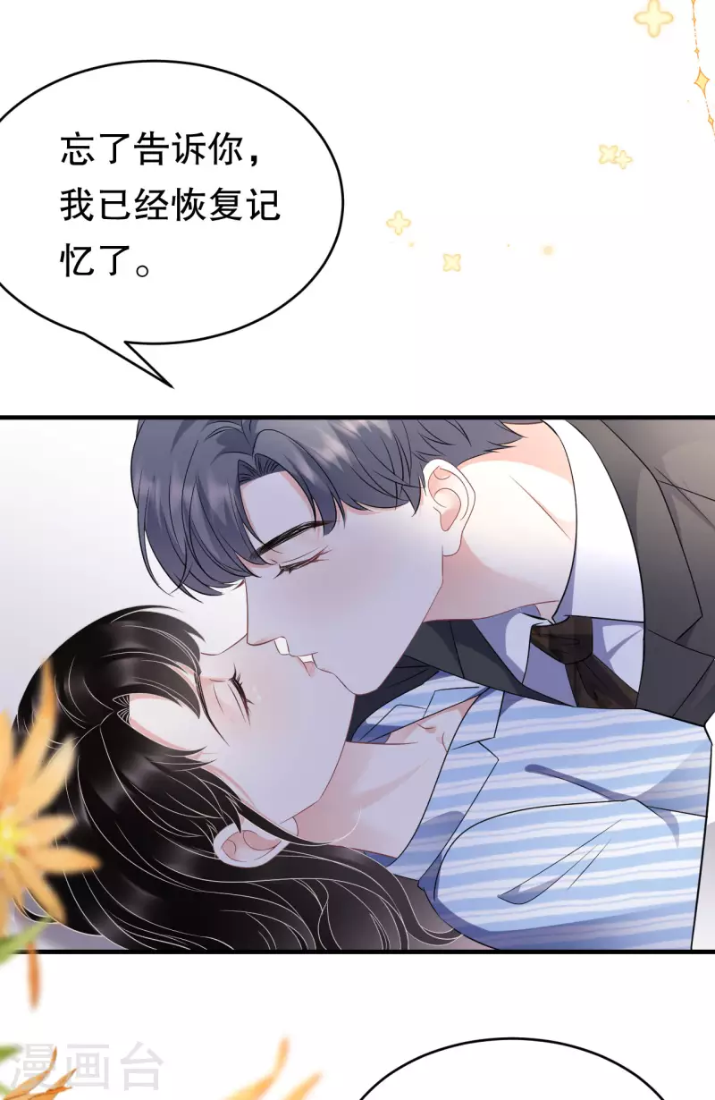 第115话 怀孕了-第117话