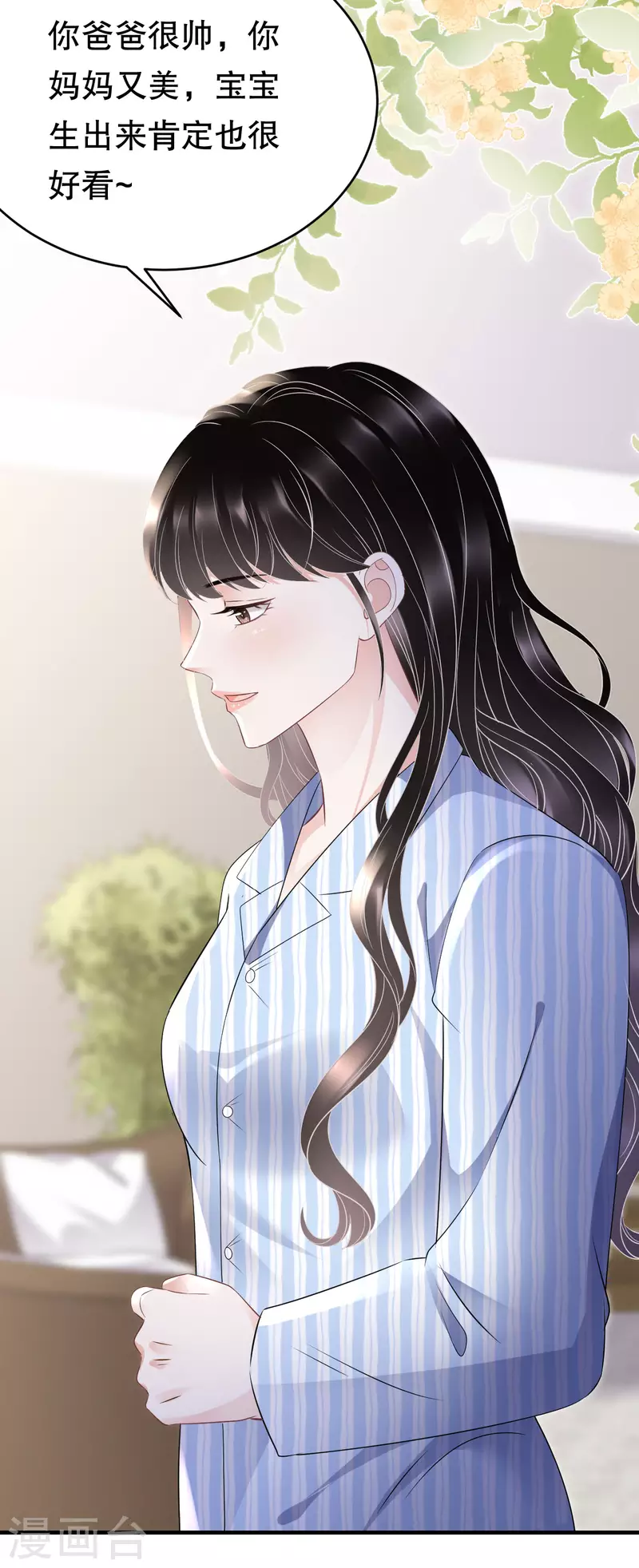 第115话 怀孕了-第117话