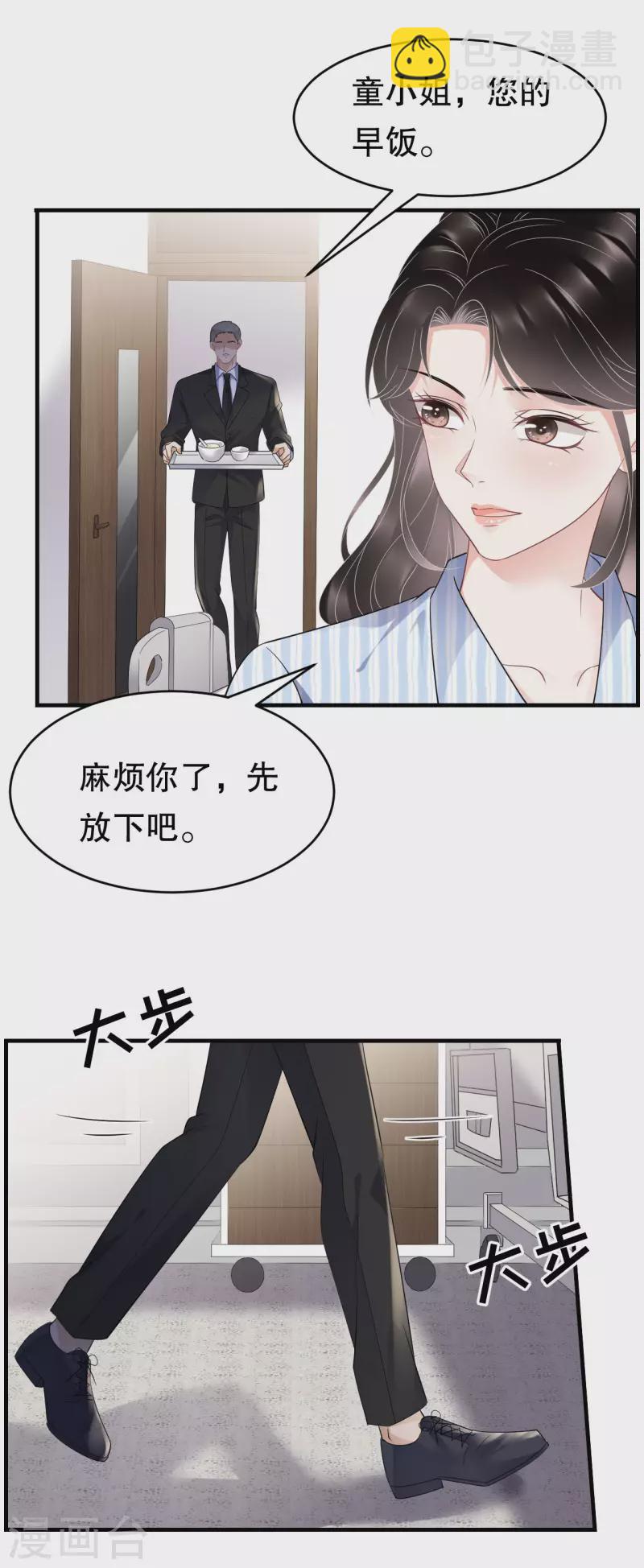 第115话 怀孕了-第117话