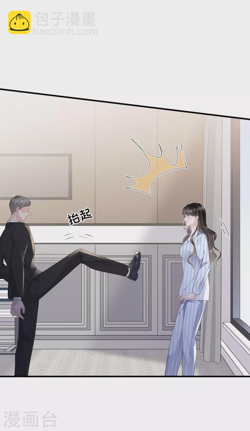 第115话 怀孕了-第117话
